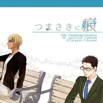 【通販有】裏稼業15新刊サンプル【イベ欠席】