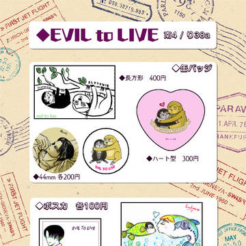 【10/14壁博25】お品書き【南4 り38a】