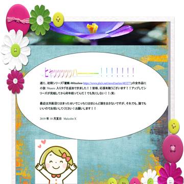 チャッチャラッチャチャチャチャチャ~♪
