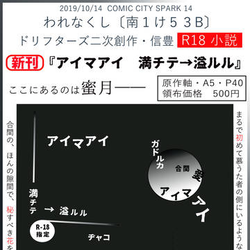 ☆通販開始☆ 新刊サンプル・信豊R18小説