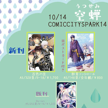 【かぶき町大花火大会2019】お品書き