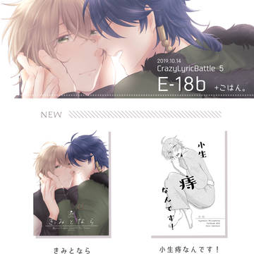 10/14-CLB5 おしながき