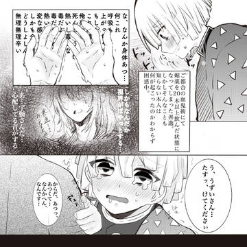 助けてください宇随さん