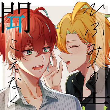 ひふみの声が聞こえなくなった【CLB5】