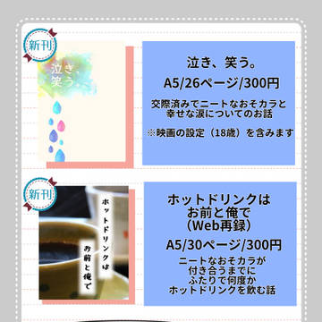 10/14家宝　おしながき