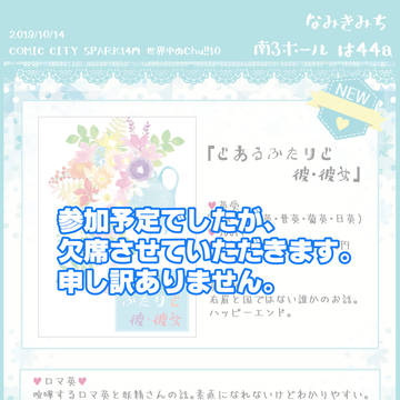 【せかちゅ】おしながき