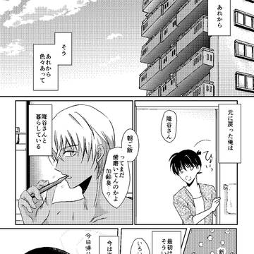 【秘密の裏稼業15】新刊サンプル⁽合同誌⁾