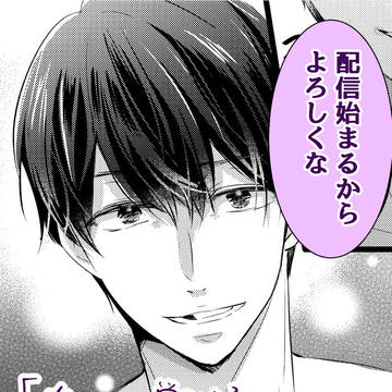 「俺カタ」宣伝画像