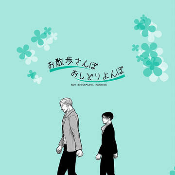 【壁博25】新刊エル誕本サンプル【エルリ】