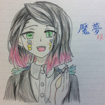下弦の壱、魘夢
