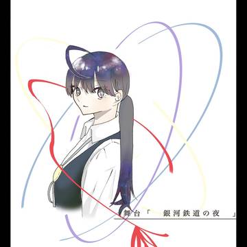 カムパネルラ