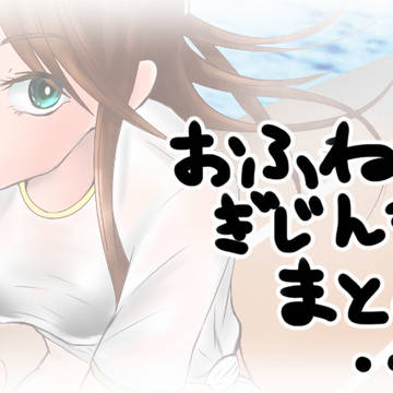お船擬人化まとめ