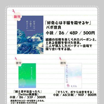 10/14 秘密の裏稼業15 お品書き