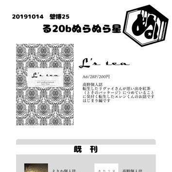 【壁博25】おしながき