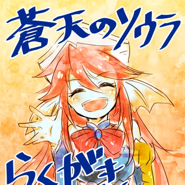 ソウラらくがきまとめ
