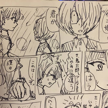 いやみ後のキタネコさん