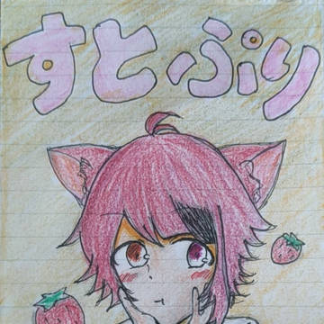莉犬くん