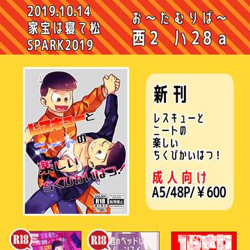 【10/14家宝】お品書き