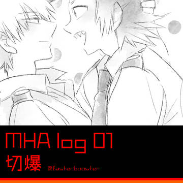MHA log 01