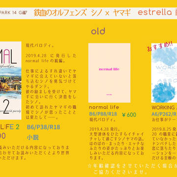 10/14G魂7estrellaお品書き