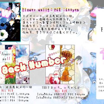 10/14 CrazyLyricBattle5　参加します！