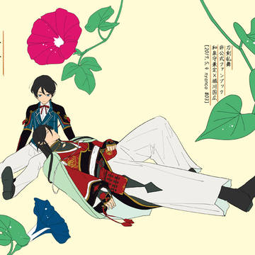 【WEB再録】拝啓、息吹く君の心へ