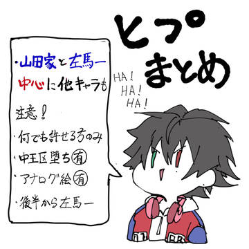 ヒプまとめ