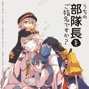 【Web再録】鶴丸中心短編集