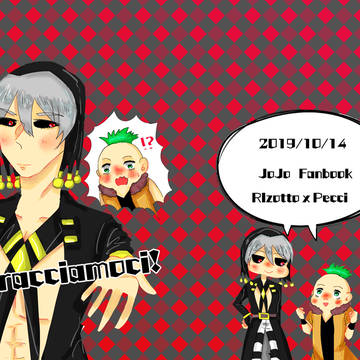 【10/14　ザワ19】新刊サンプル　【リゾペシ】