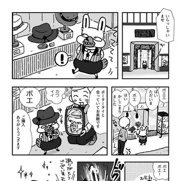 ドクシュ!ドクシュ!