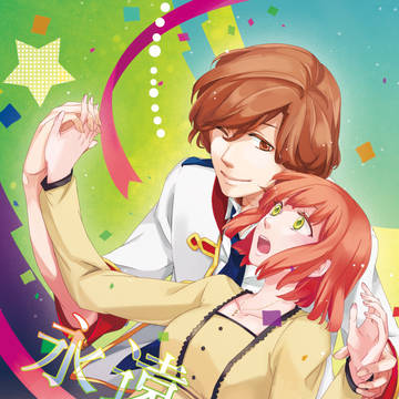 【WEB再録】永遠ハピネス【嶺春】