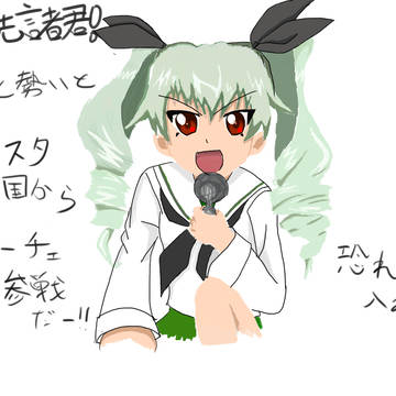 ドゥーチェアンチョビ