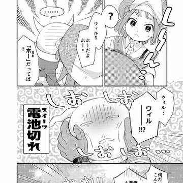 コルトと妖精の馬車【4】　作画/はりこ