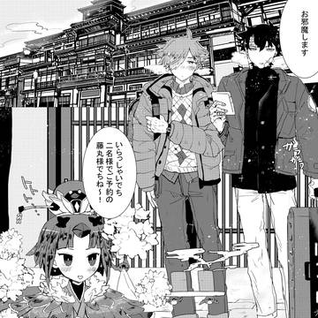 10/13ぐだロビ新刊