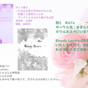 【10/14】お品書き【スパコミ】