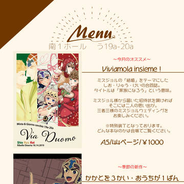 ザワ19 おしながき