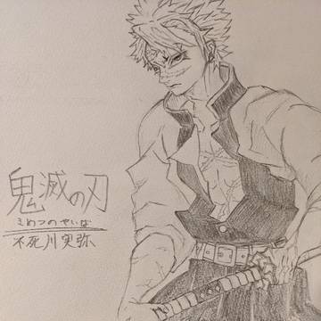 落書き(鬼滅の刃その2)