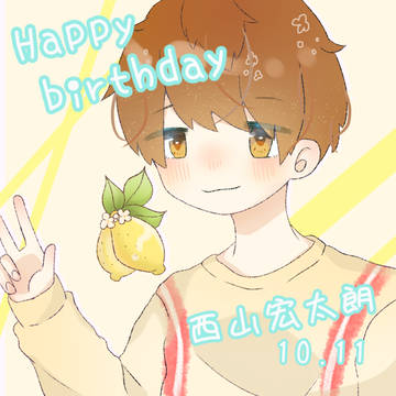 宏太朗くんハピバ
