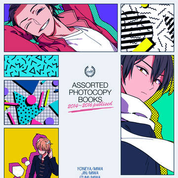 【web再録】コピー本再録集