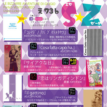 ザワ19お品書き