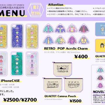 2019.10.14 かぶき町大花火大会2019 お品書き