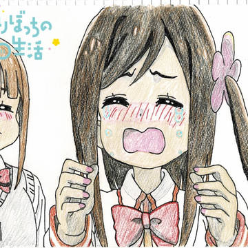 「なこちゃーん！」
