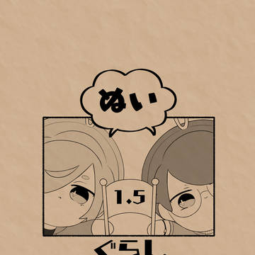 【10/13FBS11新刊】ぬい本サンプル
