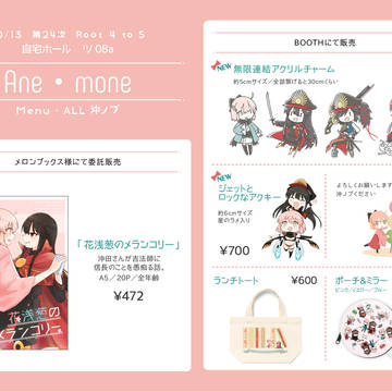 【10/13スパーク】通販のお知らせ