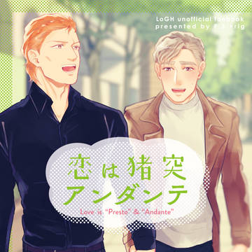 【2019/10/13星オラ2】猪鉄新刊のお知らせ