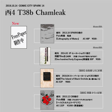 10/14スパーク　ザ・ヒーローショウ14お品書き
