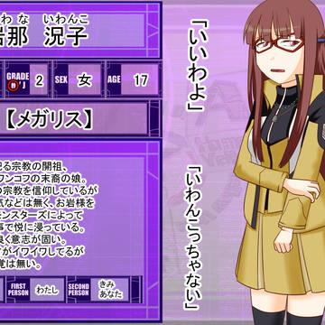 【DDA】岩那況子【CS】