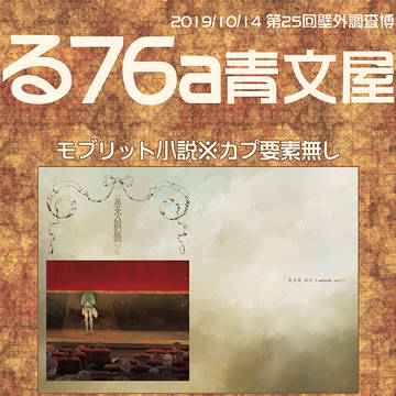 壁博おしながき