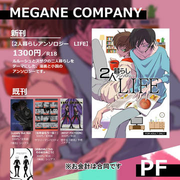 FULLCODE8お品書き