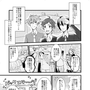 【web再録】ドラスタがフェスに行く話